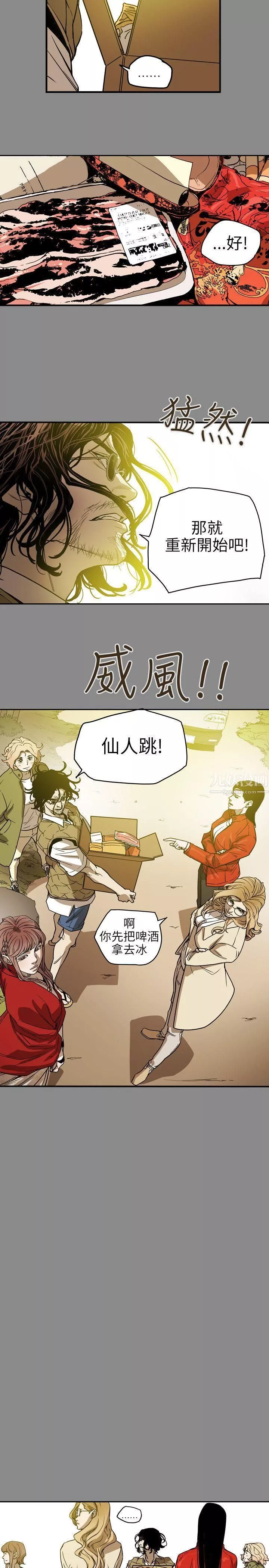 Honeytrap甜蜜陷阱第68話