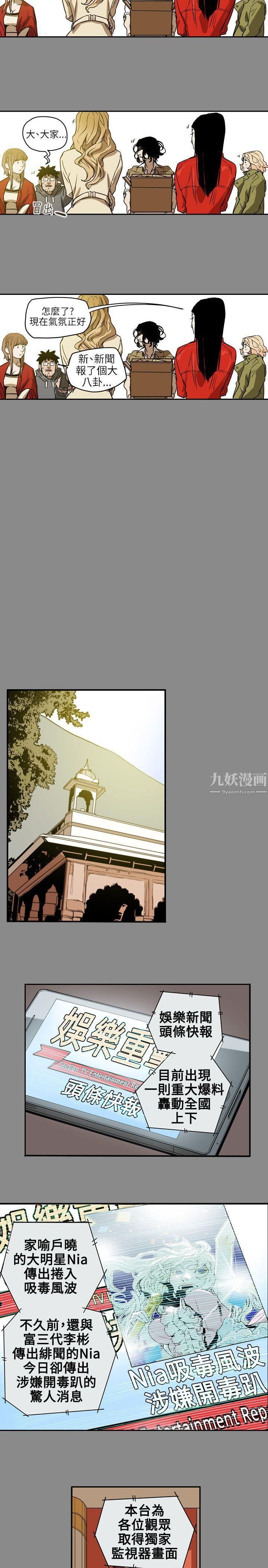 Honeytrap甜蜜陷阱第68话