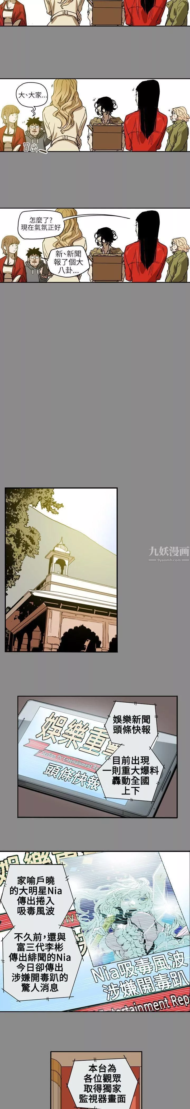 Honeytrap甜蜜陷阱第68話