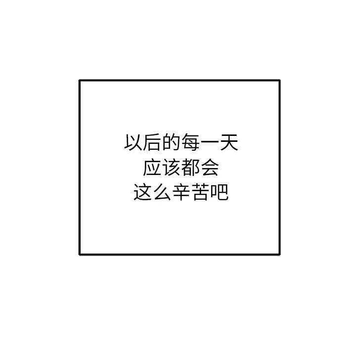 执着于他-最终话 - 图片 99