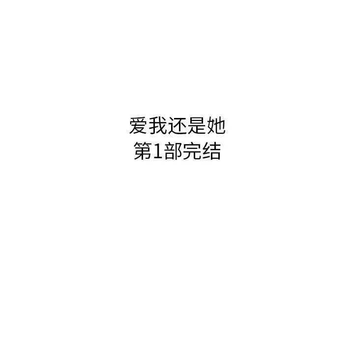執著於他最終話