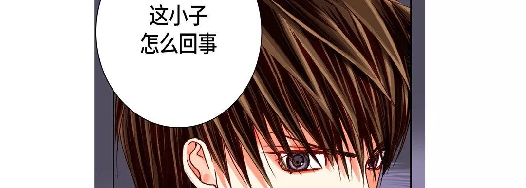 完美无缺的虏获-第32话 - 图片 30