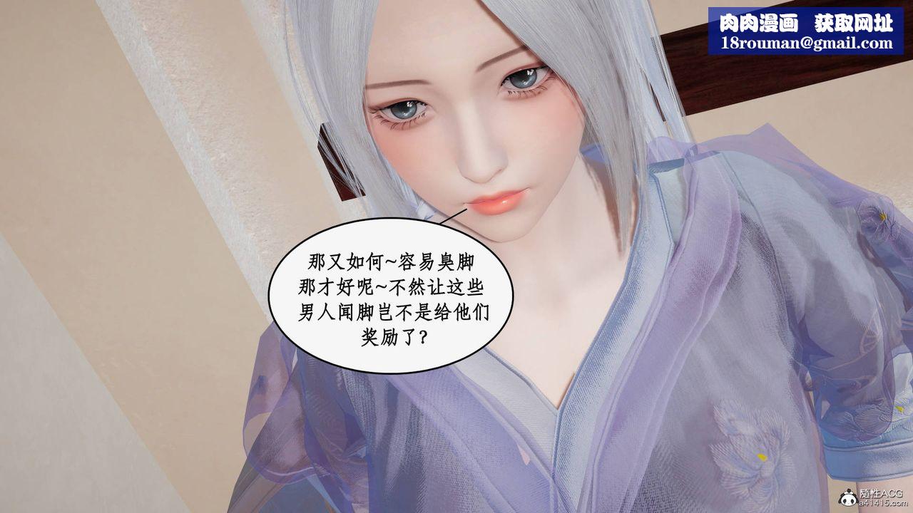 [3D]神州仙女录第47话