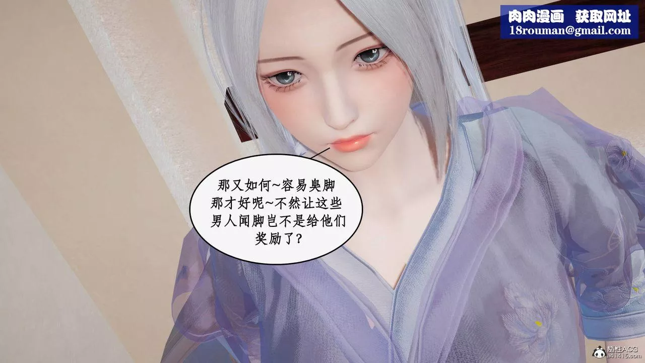 [3D]神州仙女錄第47話