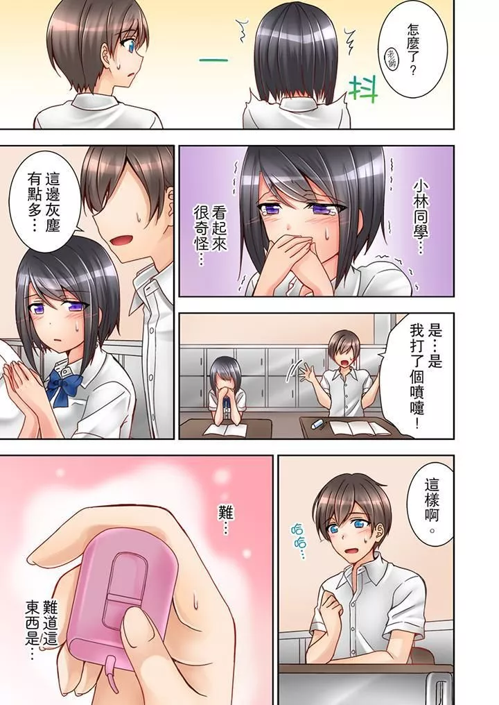 課堂中的高潮性開發第1話