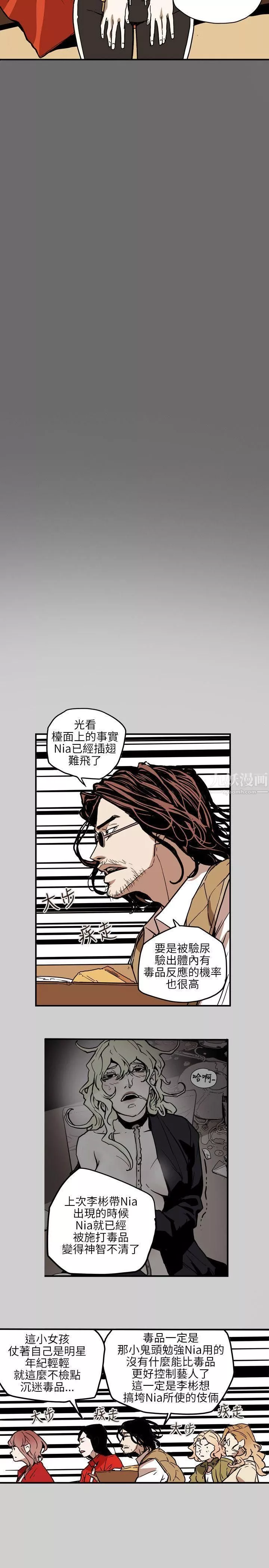 Honeytrap甜蜜陷阱第69話