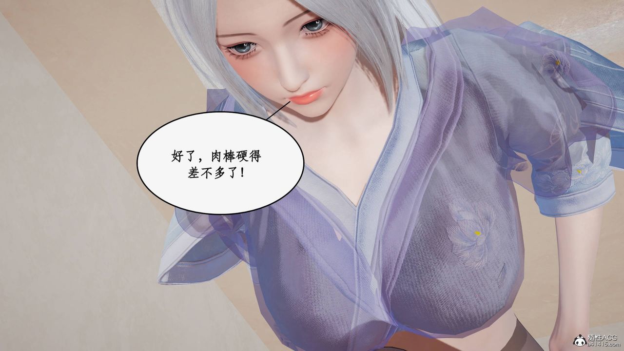 [3D]神州仙女录第47话