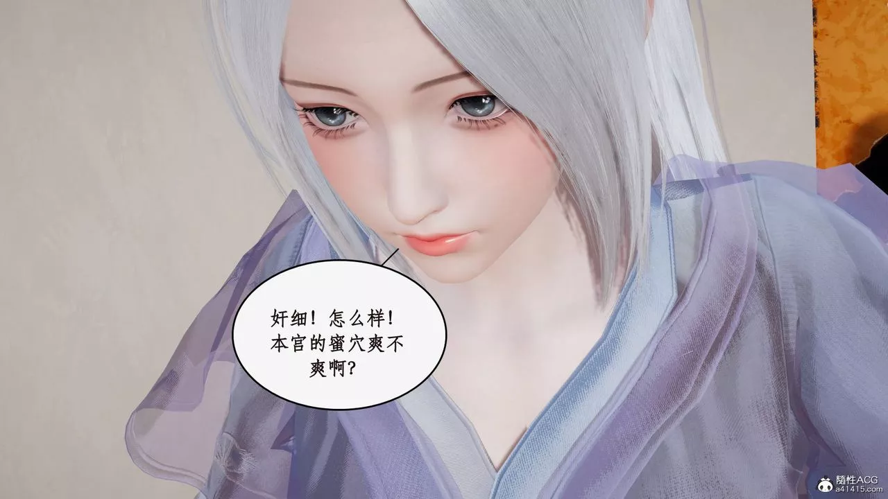 [3D]神州仙女录-第47话 - 图片 7
