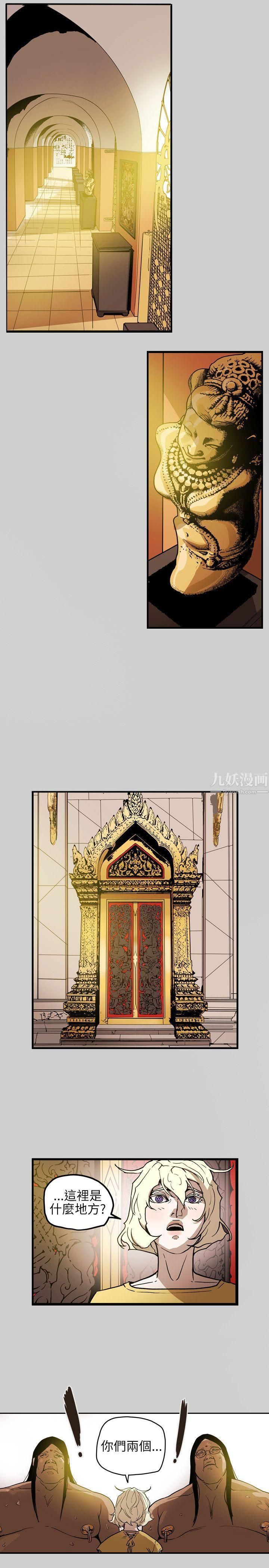 Honeytrap甜蜜陷阱第69话