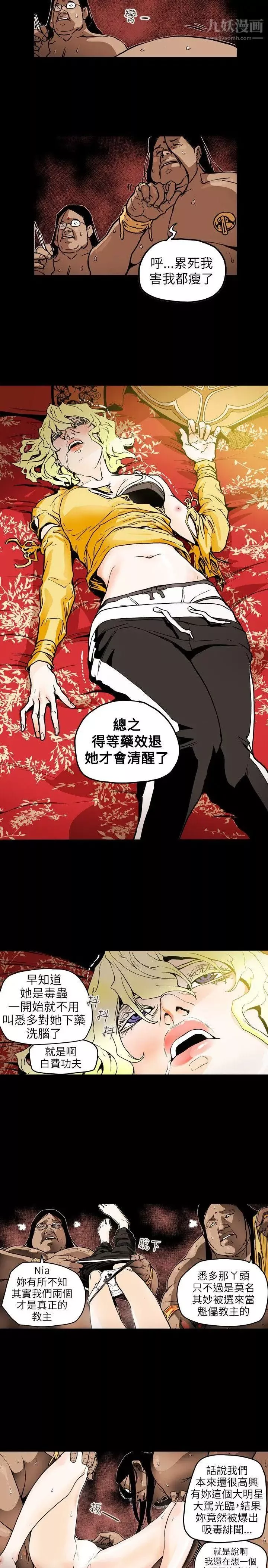 Honeytrap甜蜜陷阱-第69话 - 图片 8