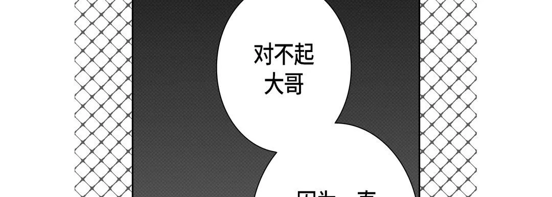 完美无缺的虏获-第32话 - 图片 38