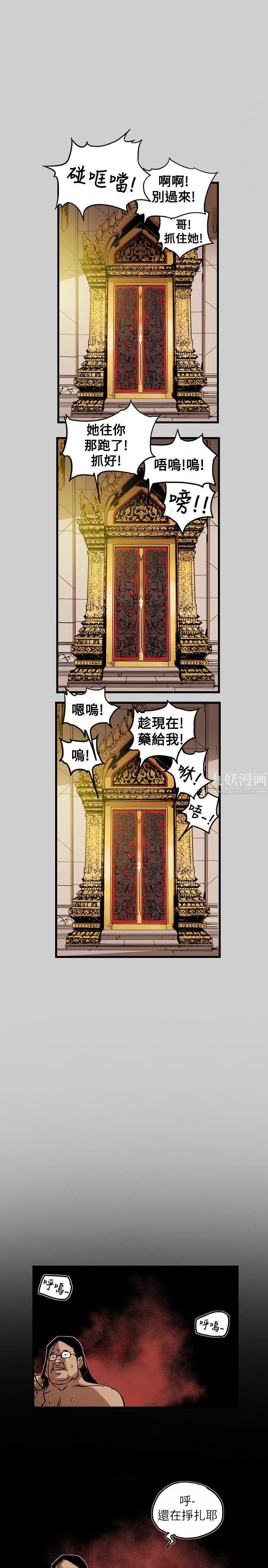 Honeytrap甜蜜陷阱-第69话 - 图片 7
