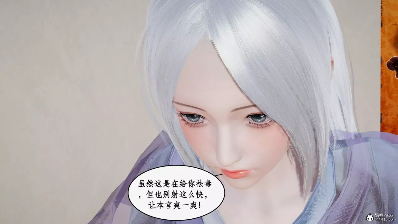 [3D]神州仙女录-第47话 - 图片 12