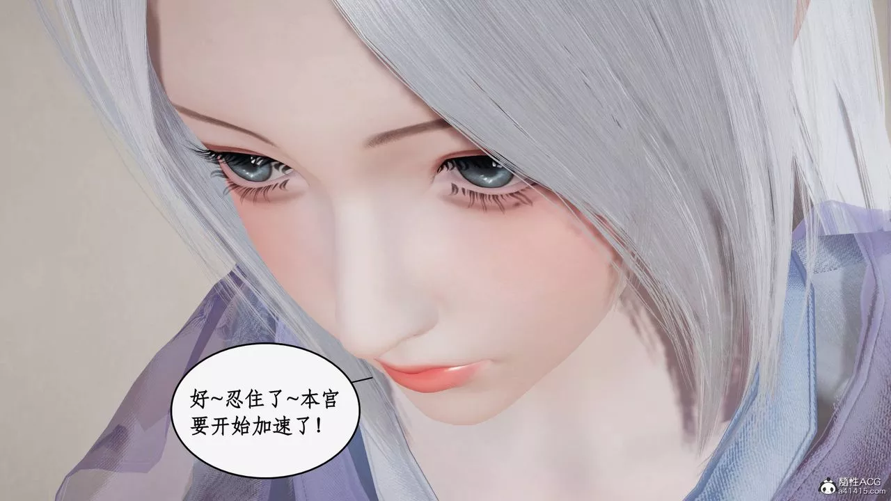 [3D]神州仙女录-第47话 - 图片 14