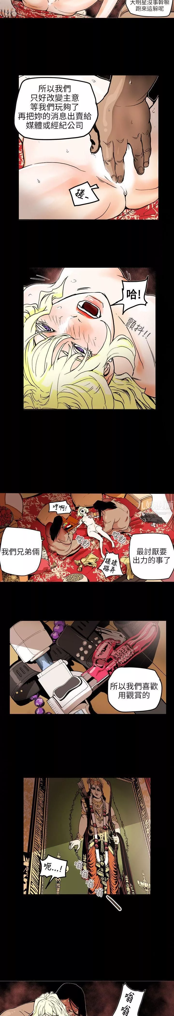 Honeytrap甜蜜陷阱第69話