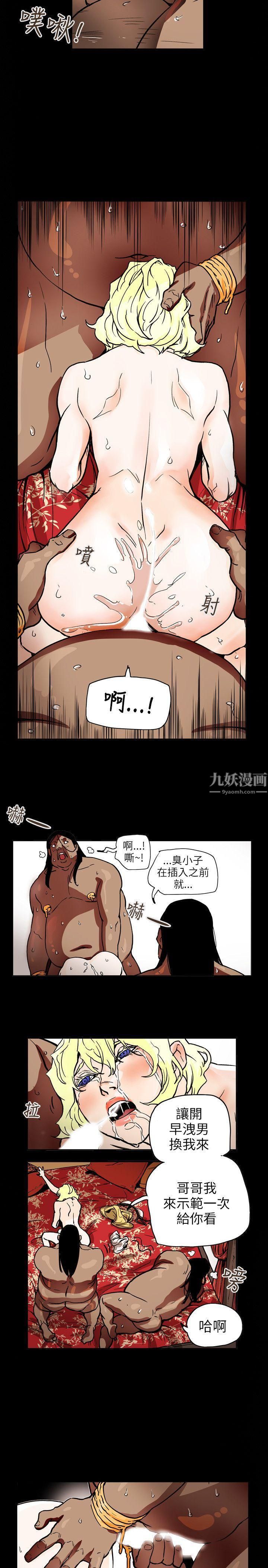 Honeytrap甜蜜陷阱第69话