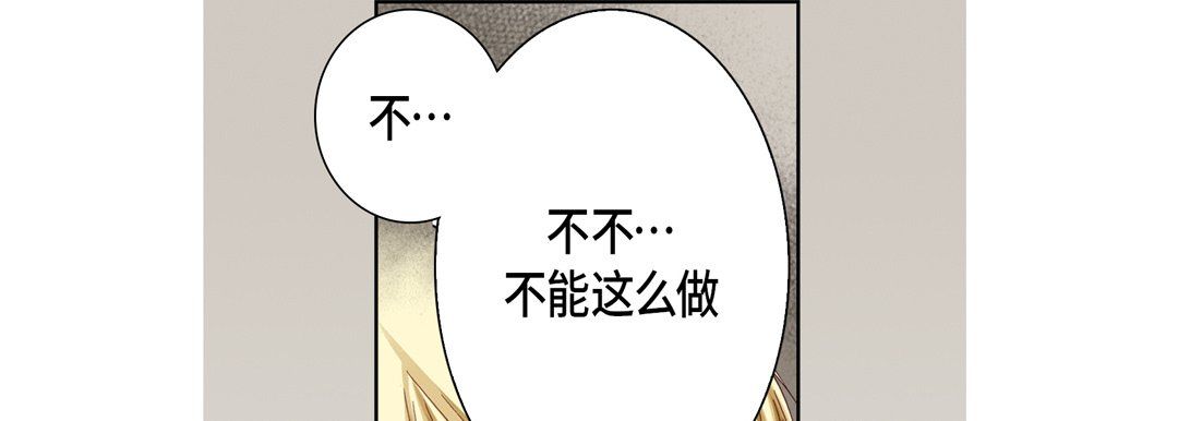 完美無缺的虜獲第32話