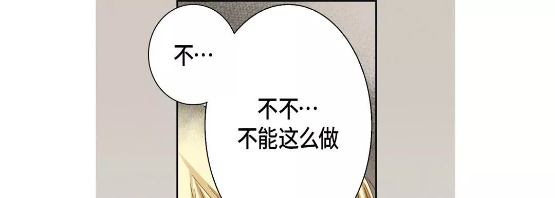 完美无缺的虏获-第32话 - 图片 41