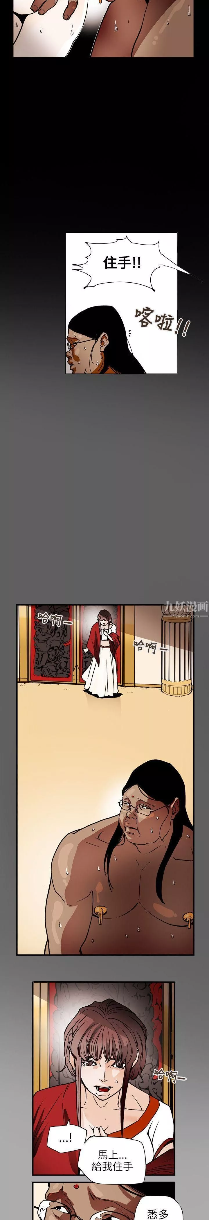Honeytrap甜蜜陷阱-第69话 - 图片 15