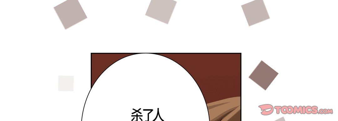 完美无缺的虏获第32话