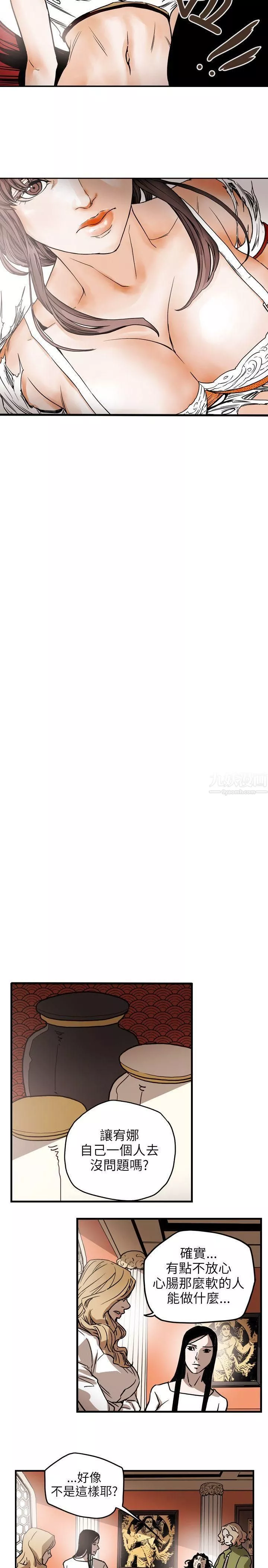 Honeytrap甜蜜陷阱-第69话 - 图片 17