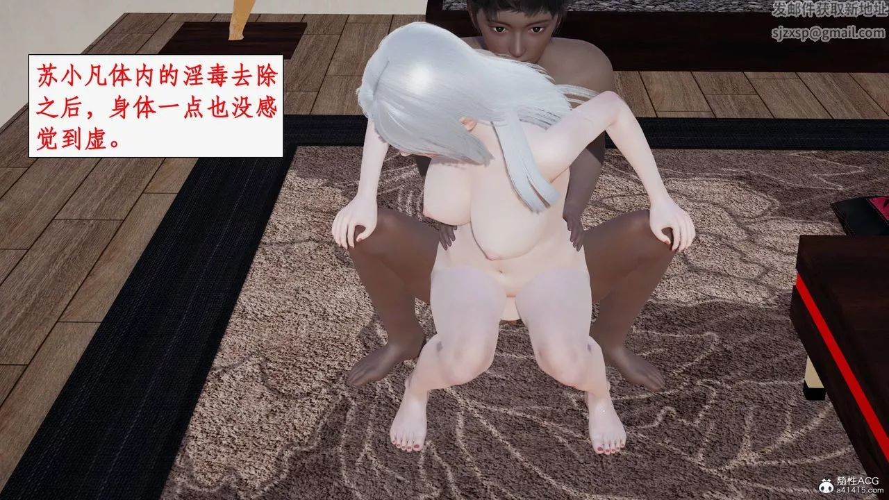 [3D]神州仙女录-第47话 - 图片 25