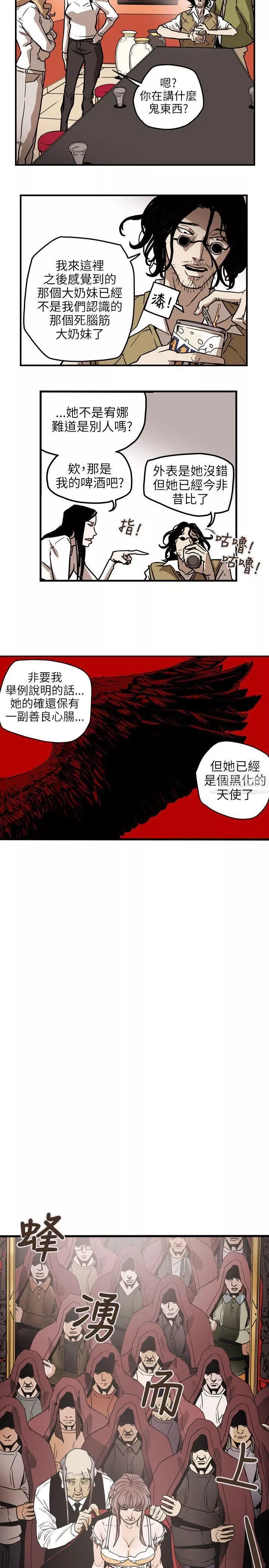 Honeytrap甜蜜陷阱第69話