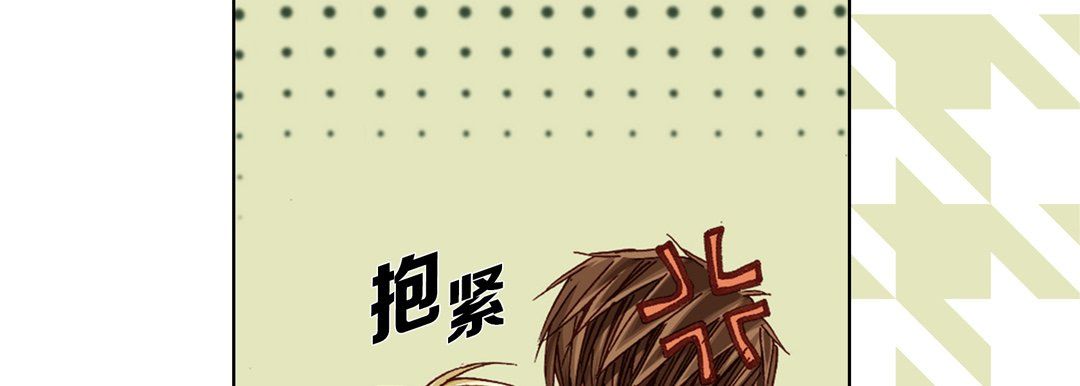 完美無缺的虜獲第32話