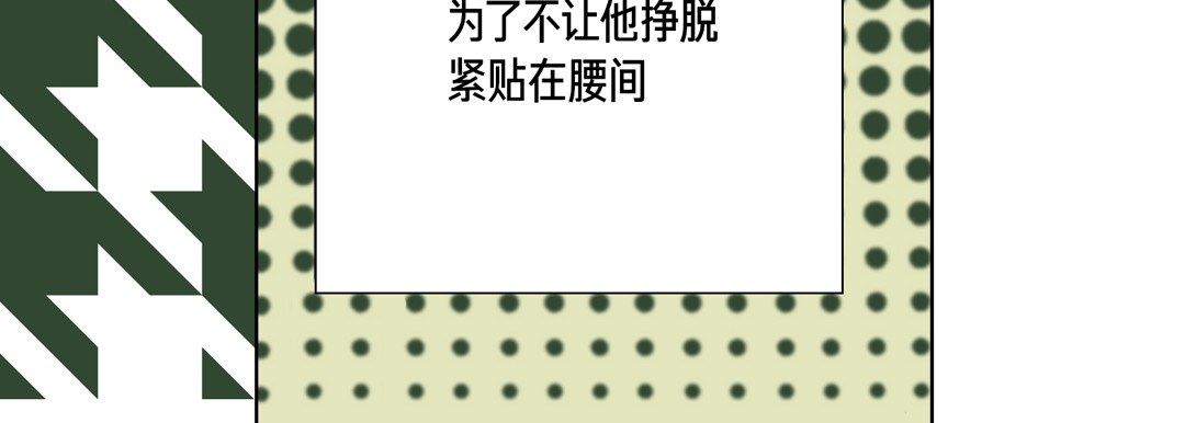 完美无缺的虏获第32话