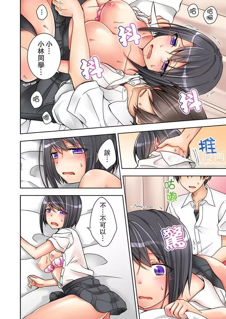 課堂中的高潮性開發第2話
