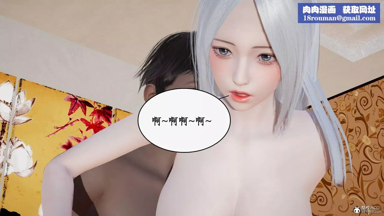 [3D]神州仙女錄第47話
