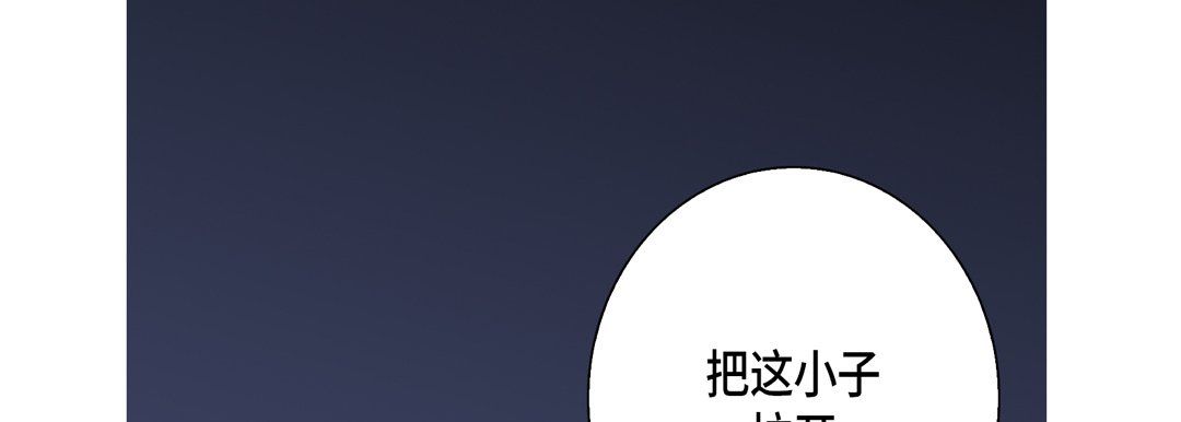 完美無缺的虜獲第32話