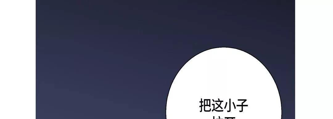 完美無缺的虜獲第32話