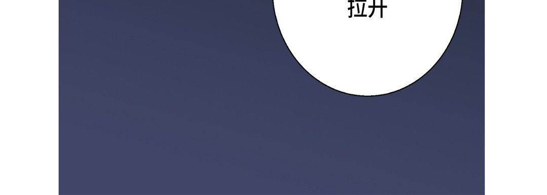 完美無缺的虜獲第32話