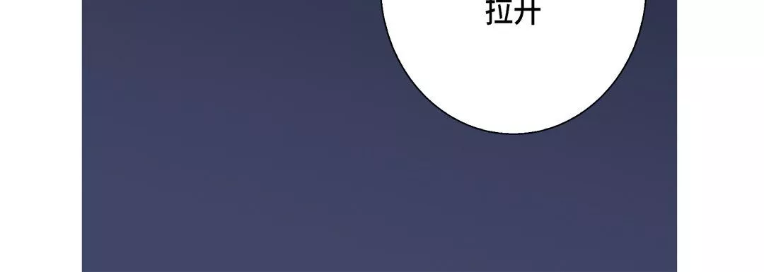 完美无缺的虏获-第32话 - 图片 56