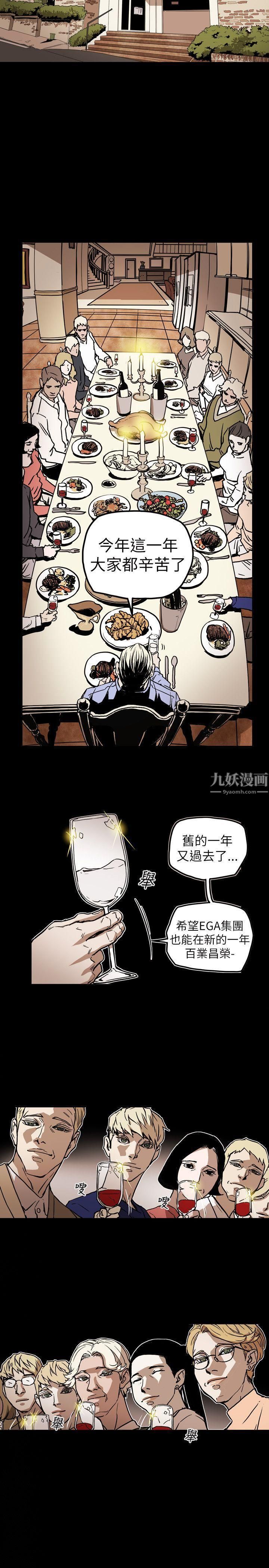 Honeytrap甜蜜陷阱第70话