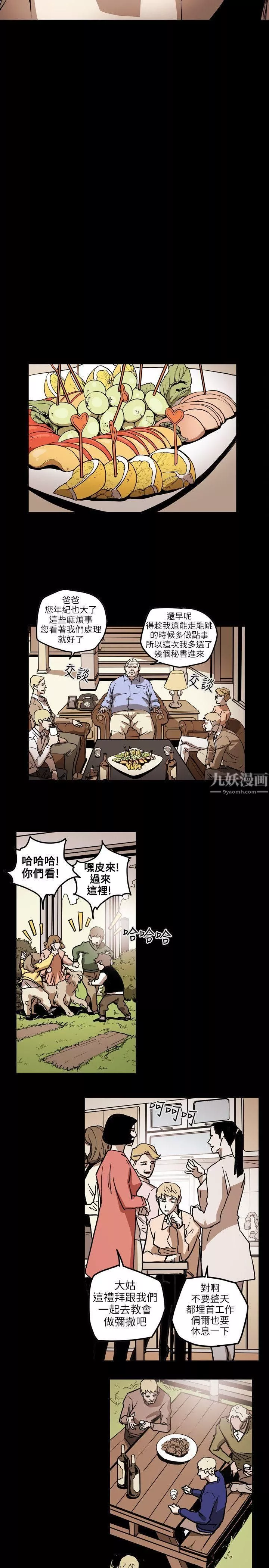 Honeytrap甜蜜陷阱第70話