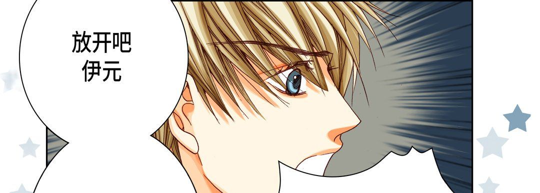 完美无缺的虏获第32话