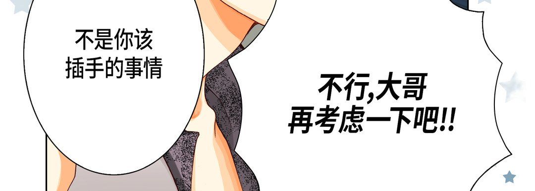 完美无缺的虏获第32话