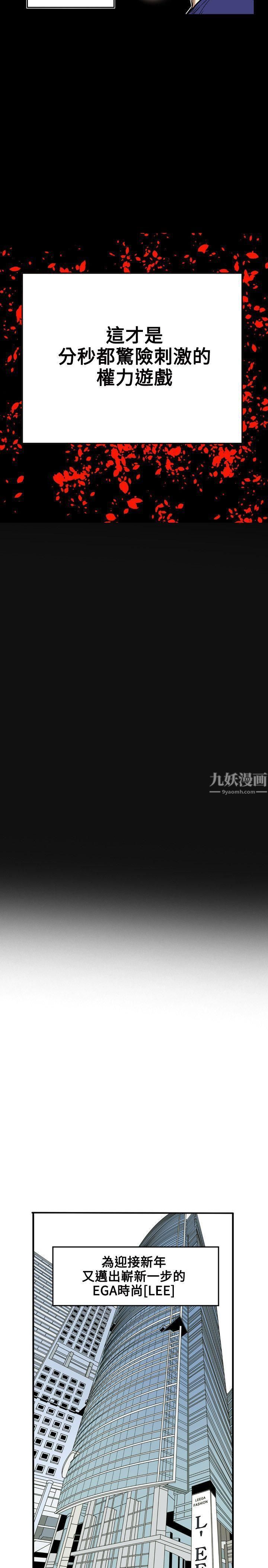 Honeytrap甜蜜陷阱第70话