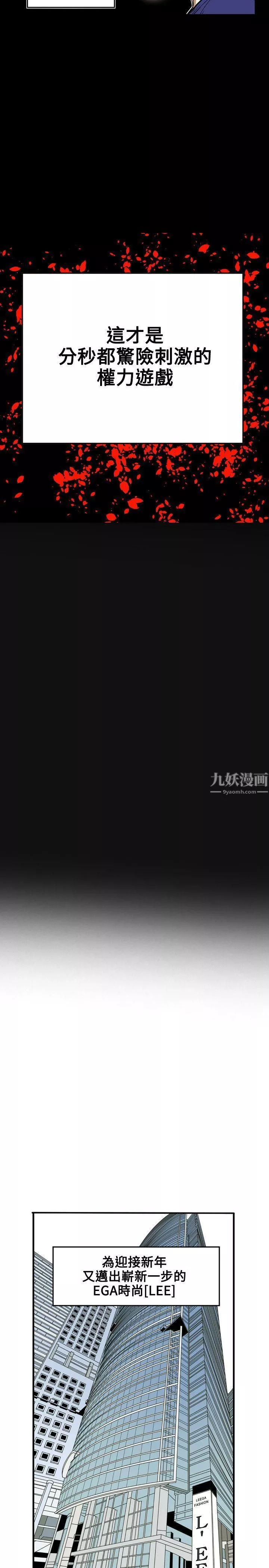 Honeytrap甜蜜陷阱第70話