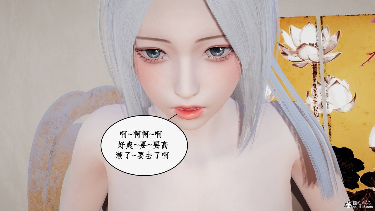 [3D]神州仙女录第47话