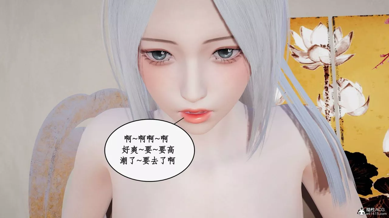 [3D]神州仙女录-第47话 - 图片 39