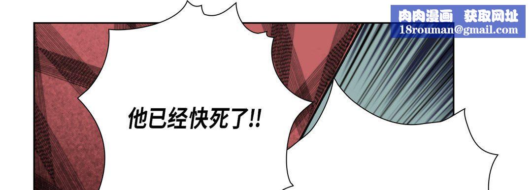 完美無缺的虜獲第32話