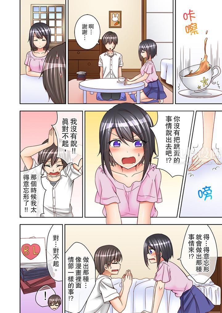 课堂中的高潮性开发第3话