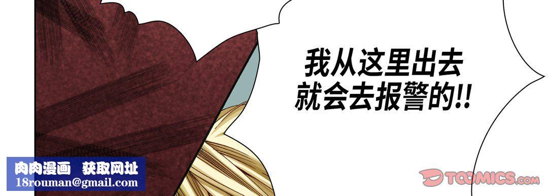 完美無缺的虜獲第32話