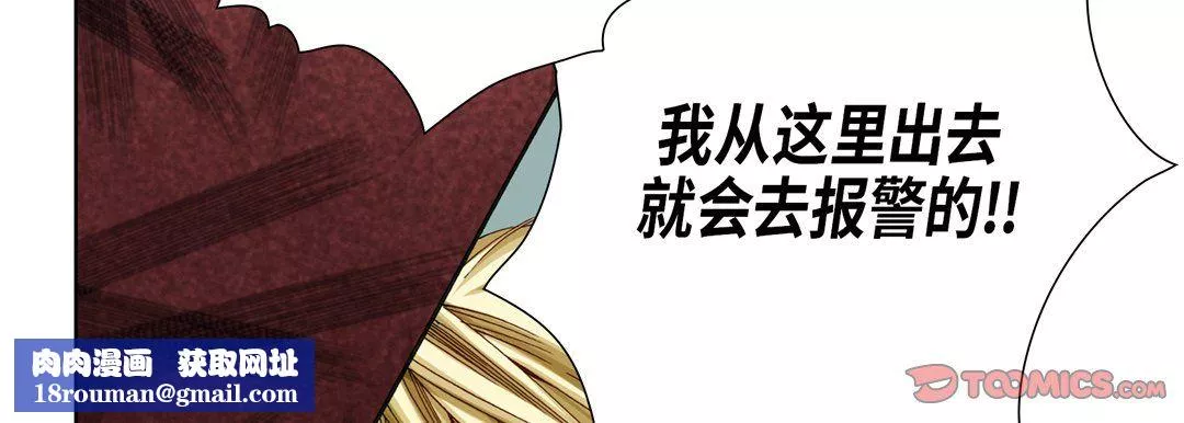 完美无缺的虏获-第32话 - 图片 66