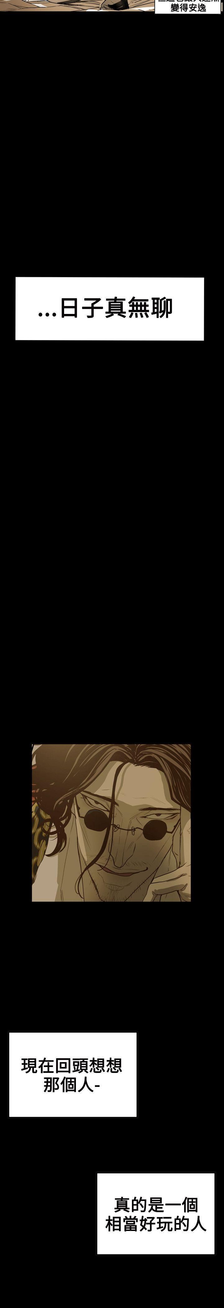 Honeytrap甜蜜陷阱第70話