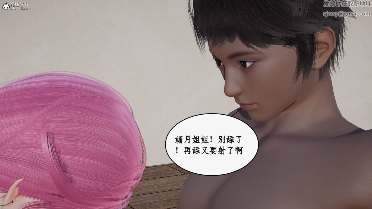 [3D]神州仙女錄第47話