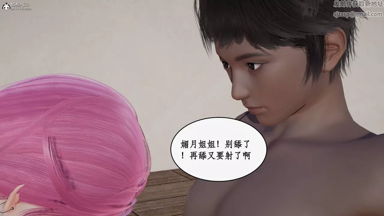 [3D]神州仙女錄第47話